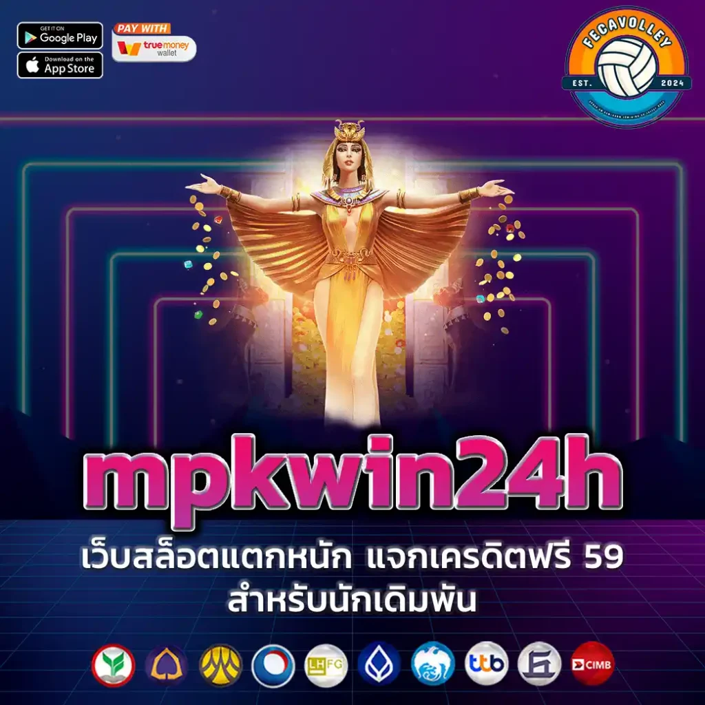 mpkwin24h