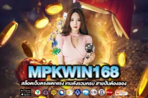 MPKWIN168