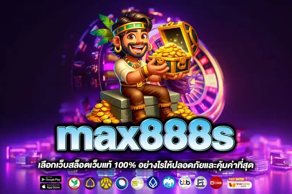 max888s